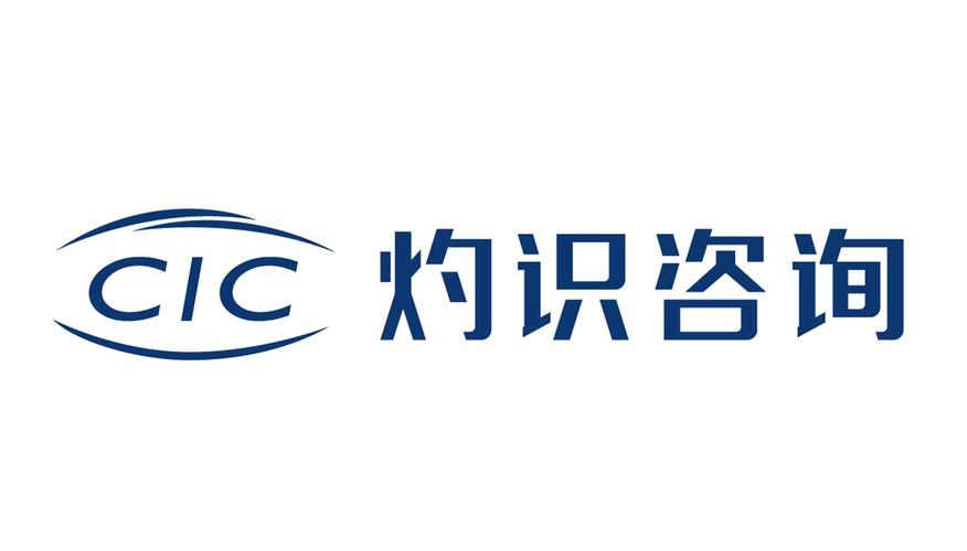 解密灼識企業(yè)管理咨詢（上海） 為企業(yè)賦能的管理智慧