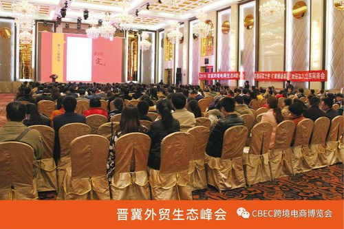 cbec跨博會(huì)合作伙伴 山西君正商務(wù)信息咨詢