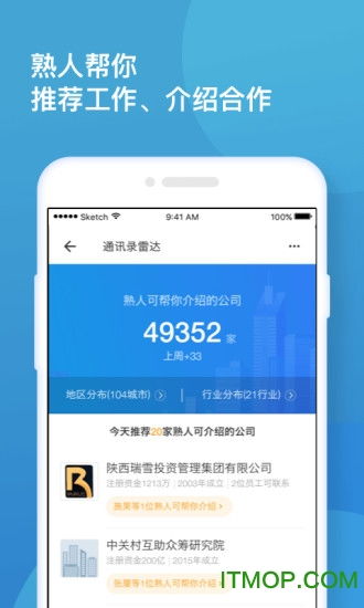 找到app官方下載 找到商業(yè)信息查詢(xún)與社交軟件下載 v6.24.0.01221100 安卓版 it貓撲網(wǎng)