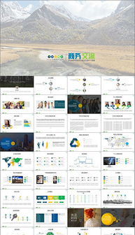 pptx對比創(chuàng)意 pptx格式對比創(chuàng)意素材圖片 pptx對比創(chuàng)意設計模板 